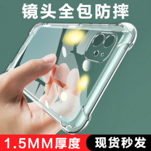 适用苹果15四角防摔手机壳12/13透明iphone15promax硅胶14Pro气囊