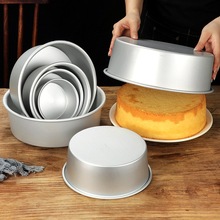 固底戚风蛋糕模具烘焙家用阳极圆形加厚水浴芝士烤箱面包蛋糕烤盘