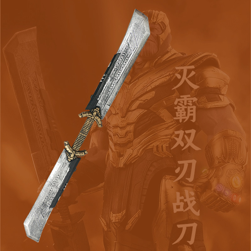 复仇者联盟4 灭霸thanos双刃刀cosplay1比1道具周边武器 1:1大号