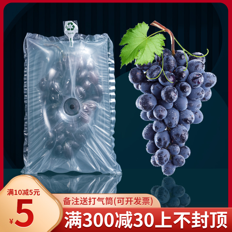 Grape Gas Column Inflatable Bag Breathable Double-Layer Fruit Air Bag Buffer Fragile Express Packaging Grape Bag in Bag