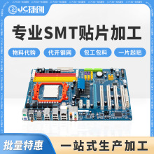 SMT贴装PCBA加工dip插件线路板焊接PCB电路板打样单面双面可贴