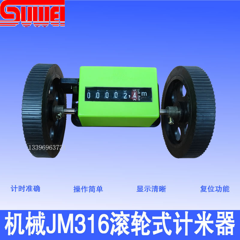 jm316计米器 滚轮式计码器纺织机验布机机械式计米表计数器跑米器