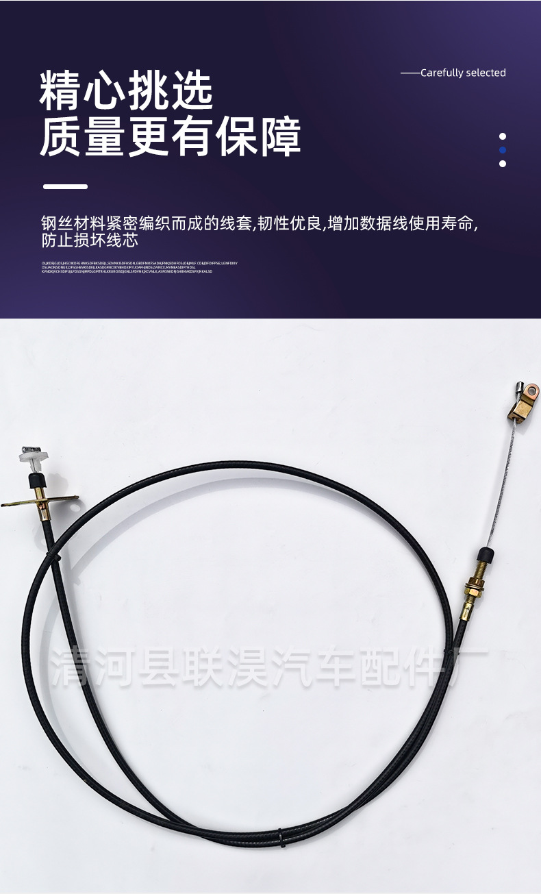 刹车油门拉线钢丝绳拉线140-2油门拉线档位拉线换前后挡线油门