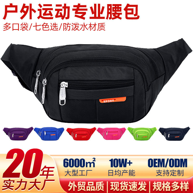 厂家批发新款潮流韩版运动男士腰包防水单肩斜挎包腰带户外手机包
