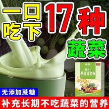 果蔬豆浆粉胡萝卜苦瓜菠菜南瓜秋葵膳食纤维免煮方便冲泡即食豆浆