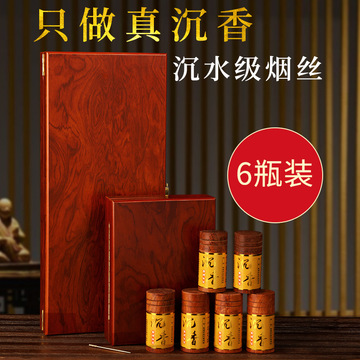香又多沉水沉香插烟条越南芽庄天然沉香片烟丝烟根花梨木筒礼盒装