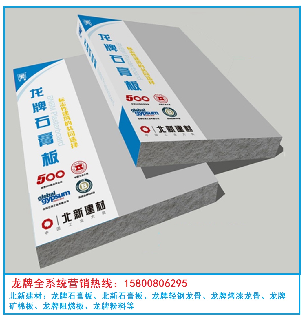 wt9p北新建材石膏板9.5mm普通轻钢龙骨吊顶隔墙石膏板a级-阿里巴巴