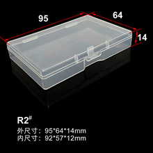 扁平盒小盒子塑料盒塑胶盒配件盒鱼钩盒透明pp塑料注塑盒工厂现货