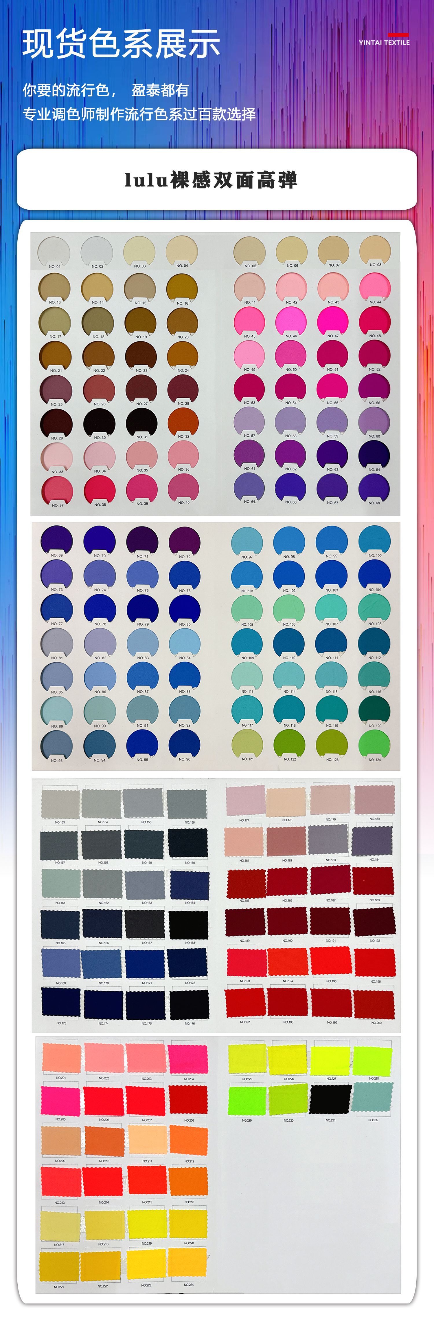 lulu裸感双面高弹莱卡面料 锦消光双面瑜伽布锦纶哑光鲨鱼皮面料