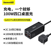 倍思氮化镓100W充电器桌面插线板GaN充电头3代pro插排USB多口插头
