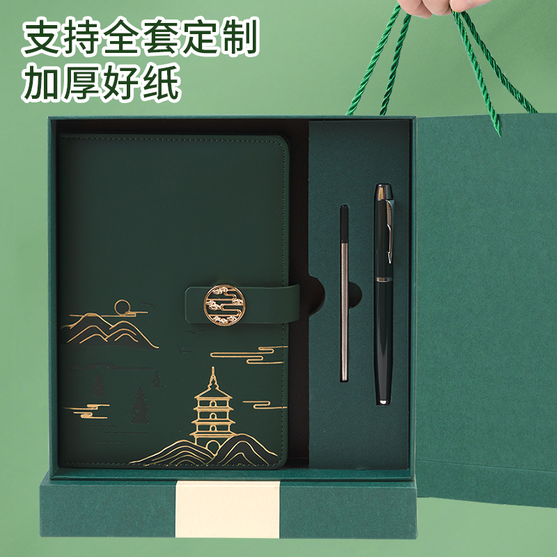 斯莫尔a25-900商务笔记本礼盒套装中国风记事本高端大气可印logo