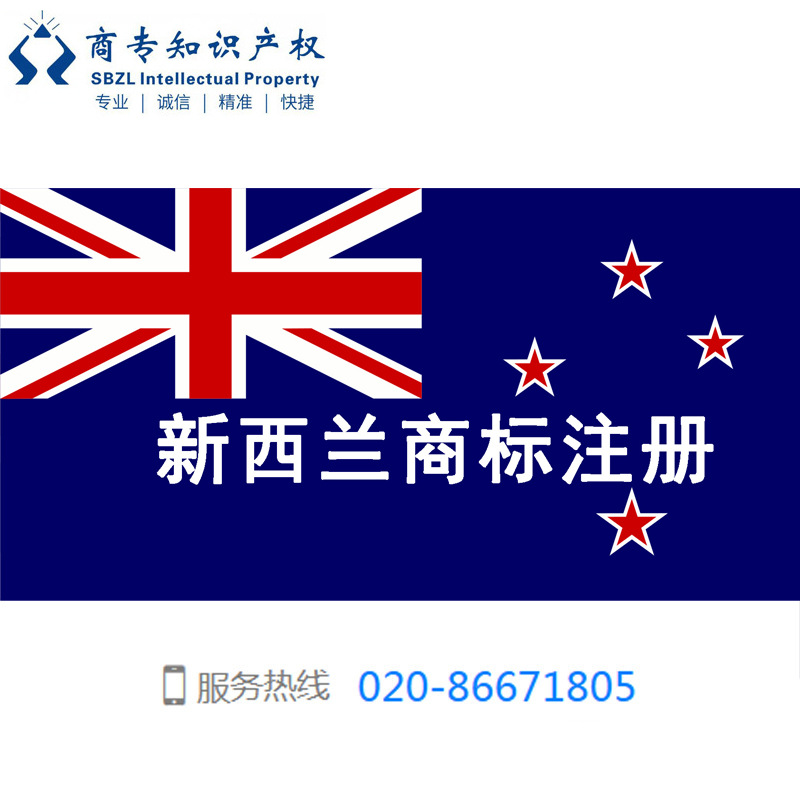 童装商标注册 国际冰岛 新加坡 新西兰商标注册-阿里巴巴