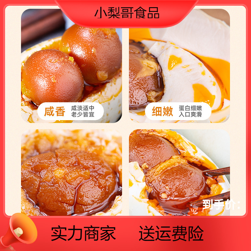 双黄烤海鸭蛋20枚咸鸭蛋流油非广西北海北部湾红树林特产-阿里巴巴
