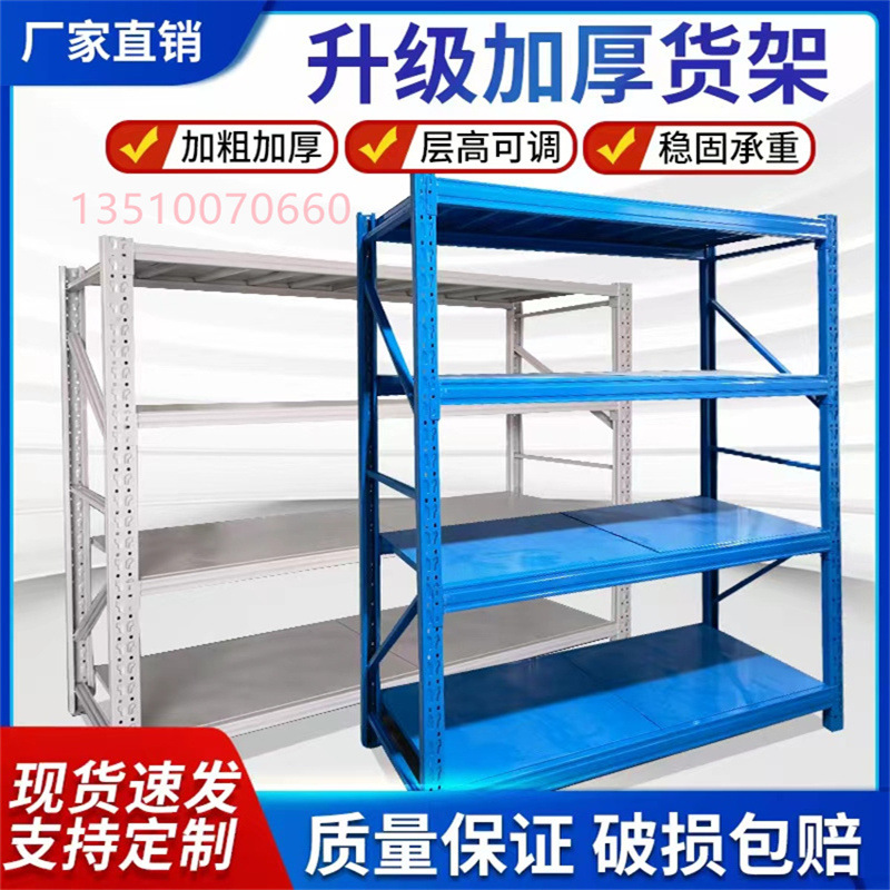 huizhou shelf factory warehouse shelf heavy warehouse shelf zhongkai huiyang huilong door storage shelf distribution installation