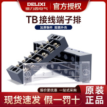 德力西接线端子排TB1510电线连接板对接器安全接线盒TD2515 45A60