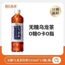 旭日森林无糖零脂乌龙茶饮料510ml*12瓶