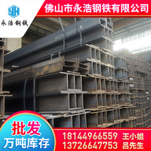 广东钢材加 H型钢 镀锌H型钢 Q235B热轧H钢 国标型钢结构钢梁厂家