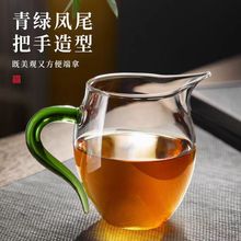 玻璃公道杯 公杯 加厚耐热茶海一体分茶器功夫 茶具配件