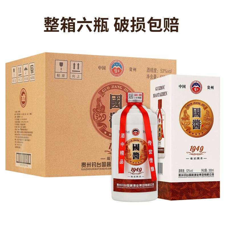 工厂直营国窖1949酱香型白酒整箱瓶装礼盒装粮食53度包邮一件代发
