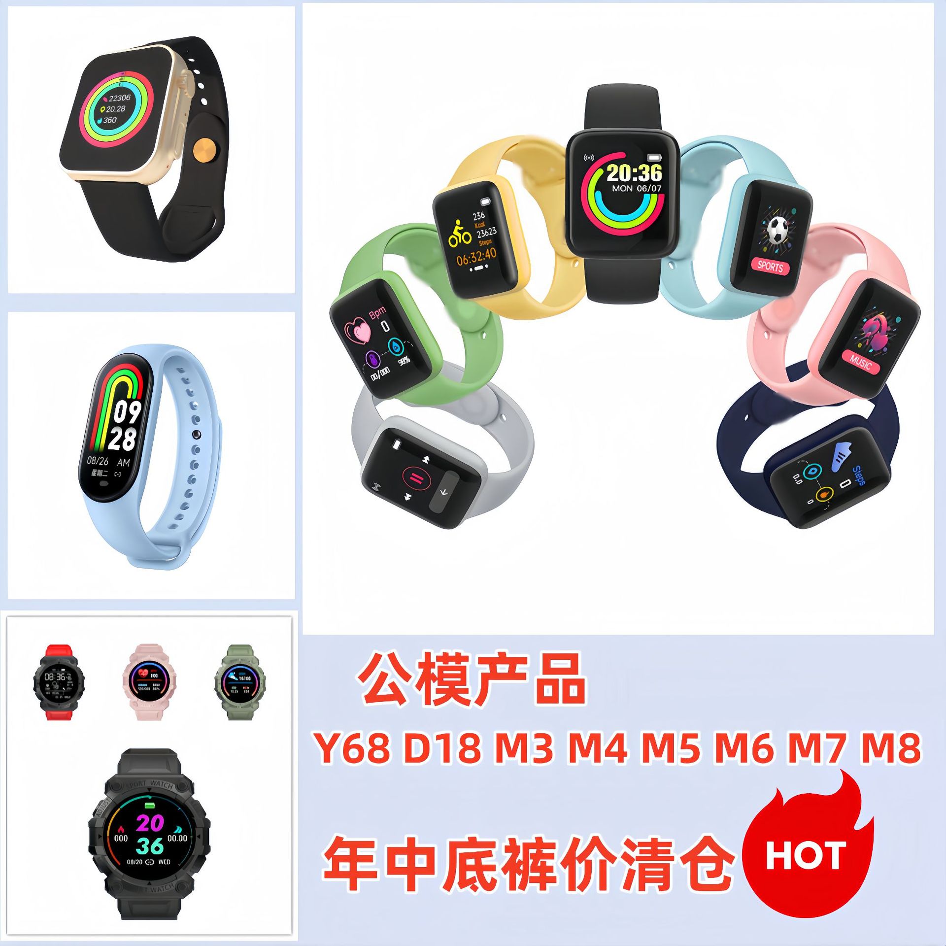 m3 m4 m5 m6 m7 m8 d18 y68 d20u 智能手表 智能手环深圳厂家批发