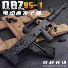 亲臣派男孩高难度益智拼装QBZ95-1式电动连发积木枪模型玩具礼物