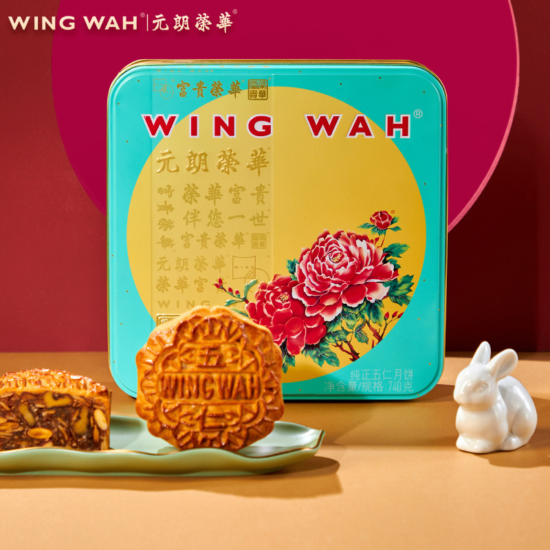 香港元朗荣华月饼纯正五仁月四个装礼盒糕点点心中秋美食糕点批发