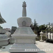 石头舍利塔石塔青石藏族多宝塔如意塔寺庙摆件 安装牢固抗风化