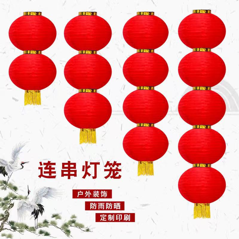Red round String Lantern Outdoor Waterproof Advertising Lantern Japanese and Korean Folding New Year Wedding Brushed Lantern Wholesale