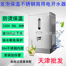 鸿顺商用电热开水器3KW发泡保温自动开水机CL- 30L商用开水炉220V