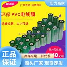 1MAPpvc电线膜缠绕打包自粘嫁接膜PE透明塑料铝合金包装薄膜5cm 1