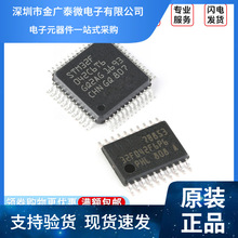 原装正品 STM32F042F6P6 STM32F042K6T6 STM32F042C6T6 微控制器