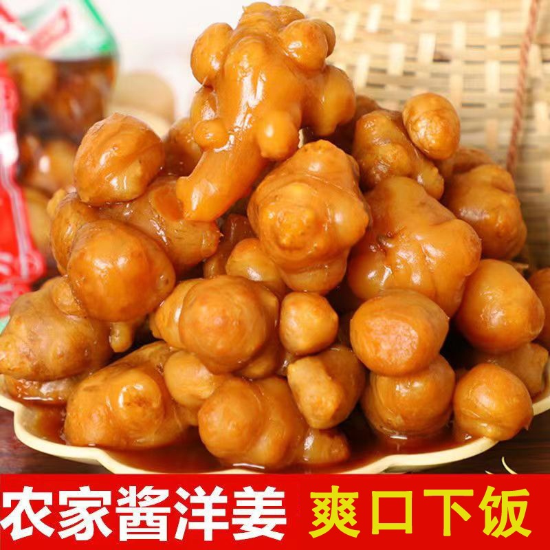 河北特产酱香洋姜脆嫩爽口鬼子姜咸菜早餐开胃下饭菜姜不辣小咸菜