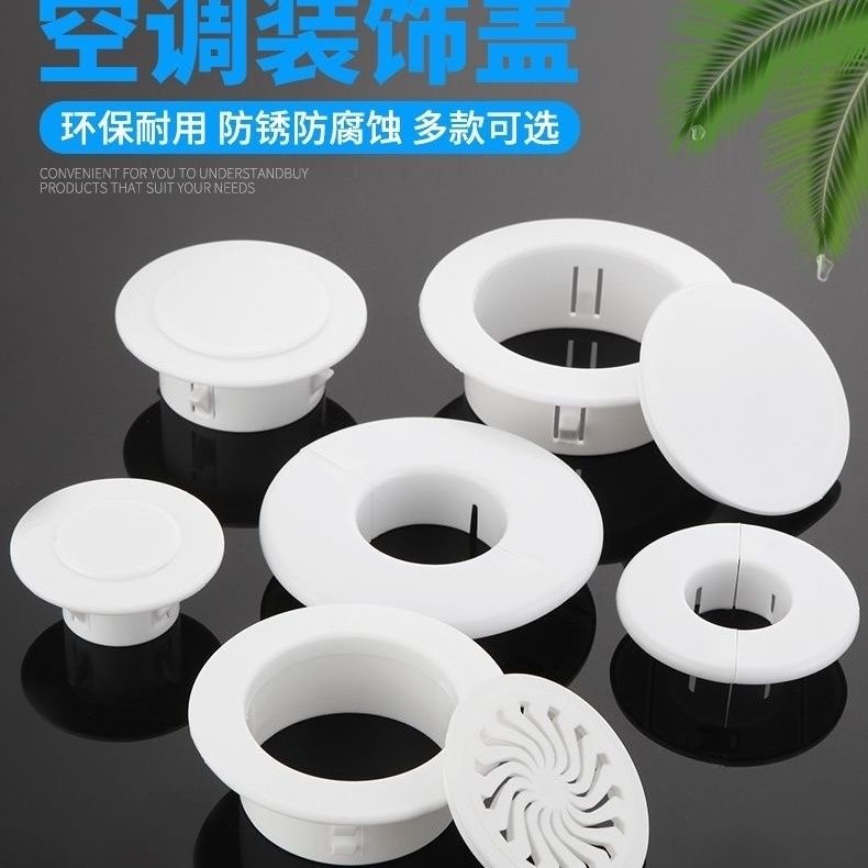 空调口装饰盖-空调口装饰盖厂家,品牌,图片,热帖-阿里巴巴