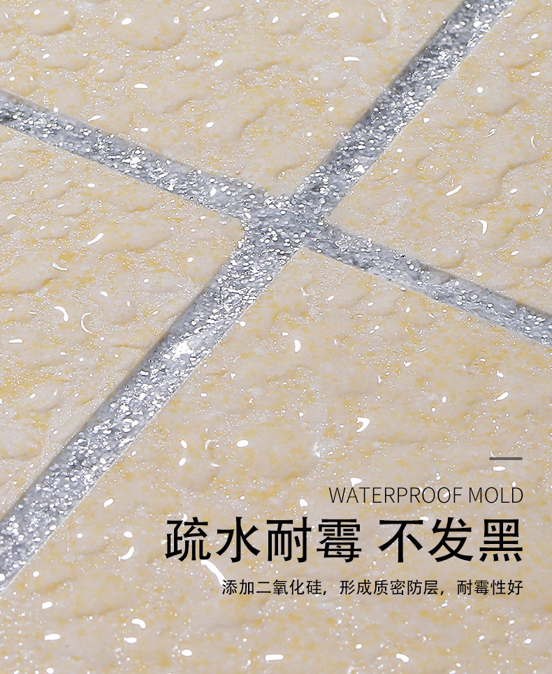 水性环氧彩砂 环氧美缝缝隙填充物瓷砖地砖瑞三品牌家用美缝剂