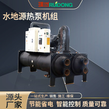 水地源热泵冷暖空调 水源热泵空调机组  中央空调商用地源热泵机
