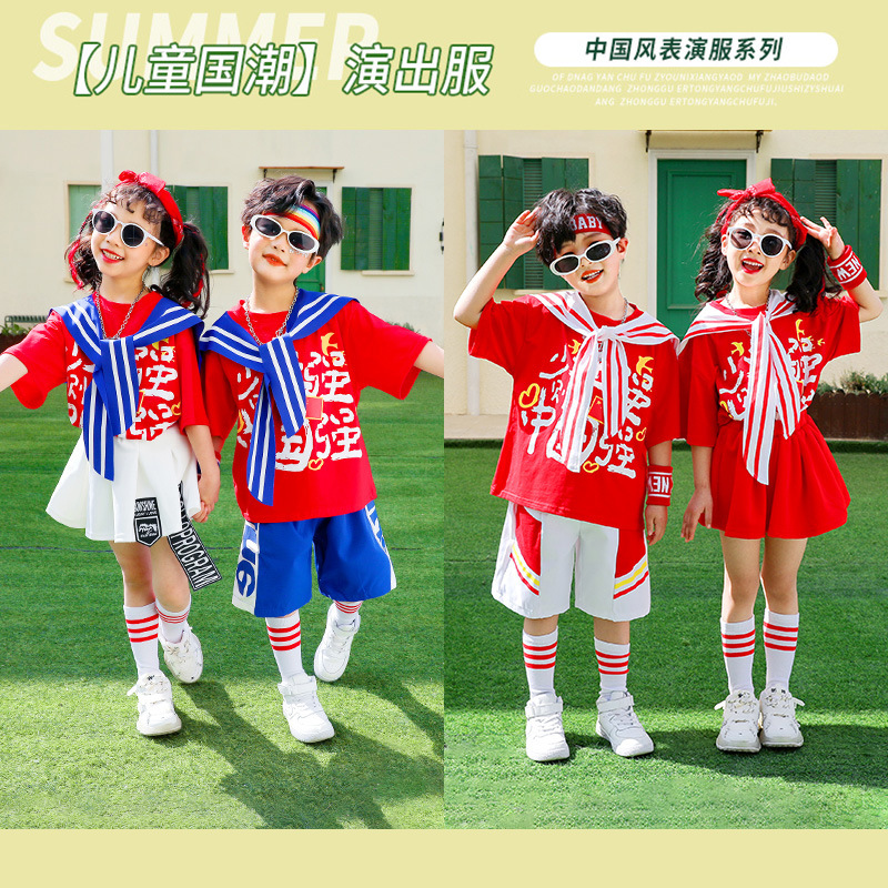 六一儿童啦啦队演出服小学生合唱服装幼儿园班服男童嘻哈街舞套装