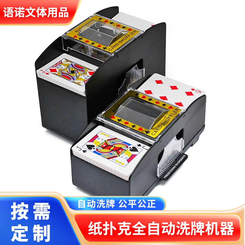 new poker card issuing machine card shuffling machine paper poker automatic card shuffling machine props card issuing three kingdoms card sharpener