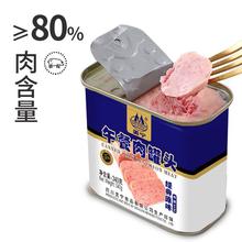 美宁经典午餐肉罐头340g 原味开罐即食常温储存方便