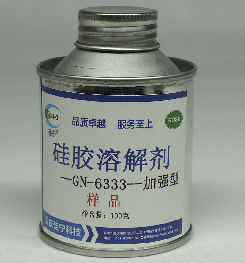gn-6333香型无特殊气味保质期12个月产品货号gn-6333清洗类型硅胶硅