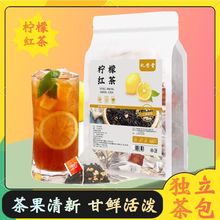 锡兰柠檬红茶冰茶包奶茶店专用袋泡水果花茶冲饮饮料冷泡茶冰红茶