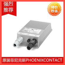 菲尼克斯电源-TRIO-PS67/1AC/24DC/8/INC - 1065976