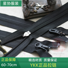 YKK5号70cm单头隐形拉链金属尼龙拉锁衣服手工diy黑白色服装配件