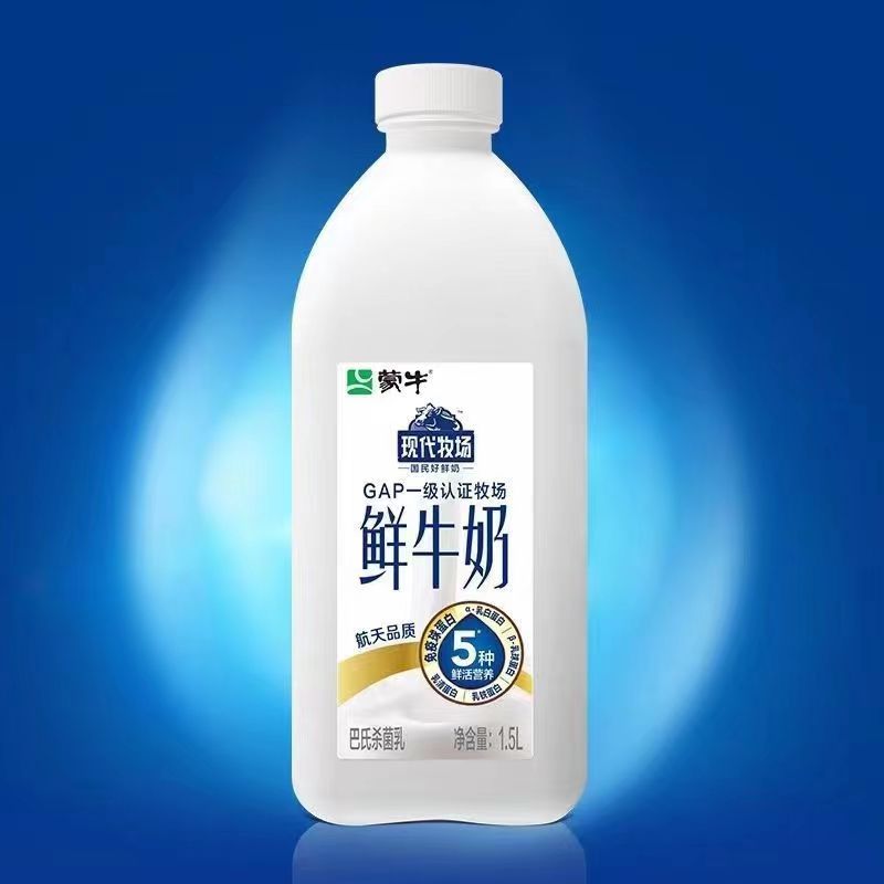 现代牧场鲜牛奶1.5升大桶装商用家庭低温巴氏营养早餐奶-阿里巴巴
