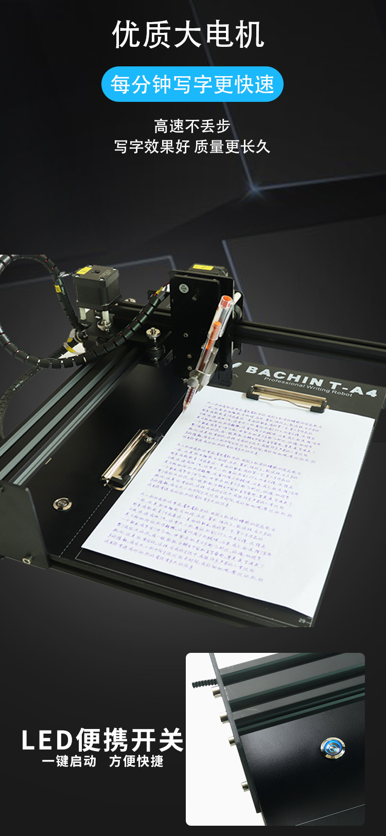 八千 智能写字机器人自动写字机画画机写笔记表格绘画机 厂家直发