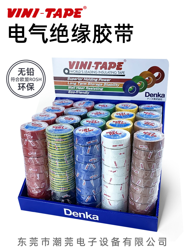 vini-tape电工胶布绝缘胶布 电工 防水 绝缘胶带102#电工胶-阿里巴巴