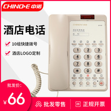 中诺酒店宾馆客房前台电话机白座机耐用可免费印刷B188B