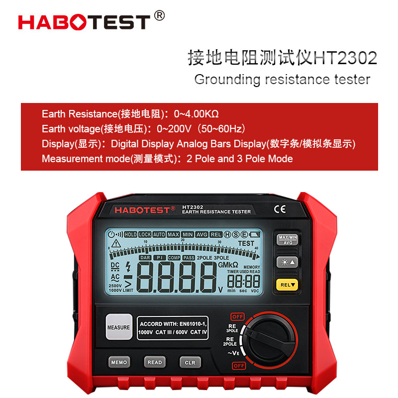 HT2302接地电阻测试仪Grounding resistance tester