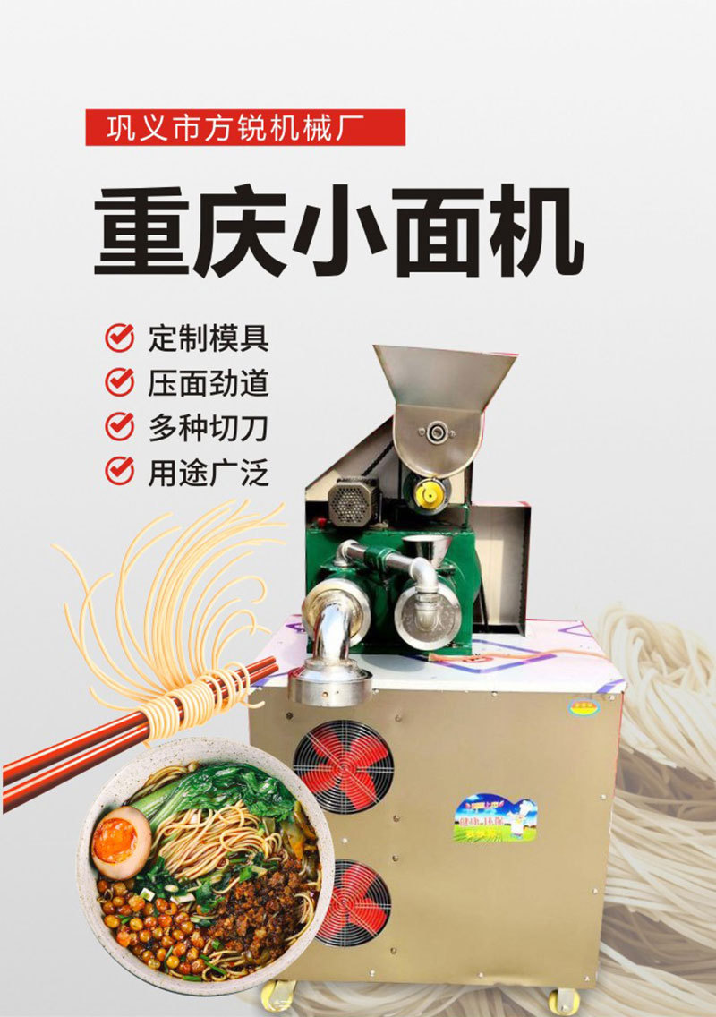 现货供应重庆小面机 速食面苦荞麦设备 全自动方便面生产线