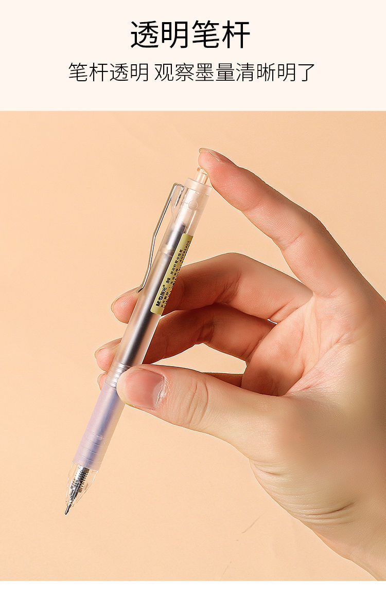 晨光针管简约按动中性笔0.5mm学生考试笔按压式头黑色水笔
