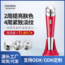 Chainer美容仪器嫩家用脸部光子肤超声波面膜导入导出眼部按摩仪